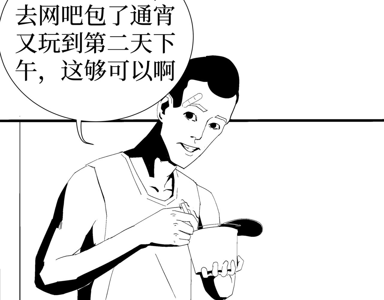 《盘根错短篇恐怖漫画》第二篇（二）上 身边的离奇故事 第40页