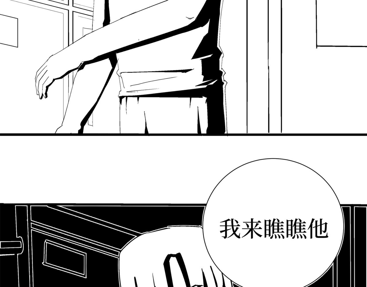 《盘根错短篇恐怖漫画》第二篇（二）上 身边的离奇故事 第43页