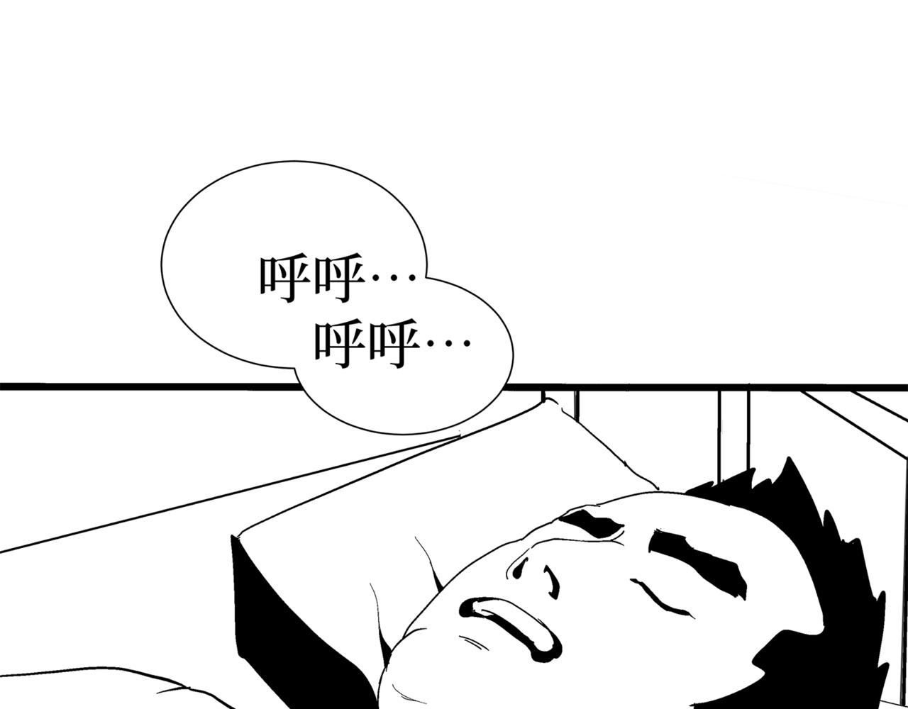 《盘根错短篇恐怖漫画》第二篇（二）上 身边的离奇故事 第48页