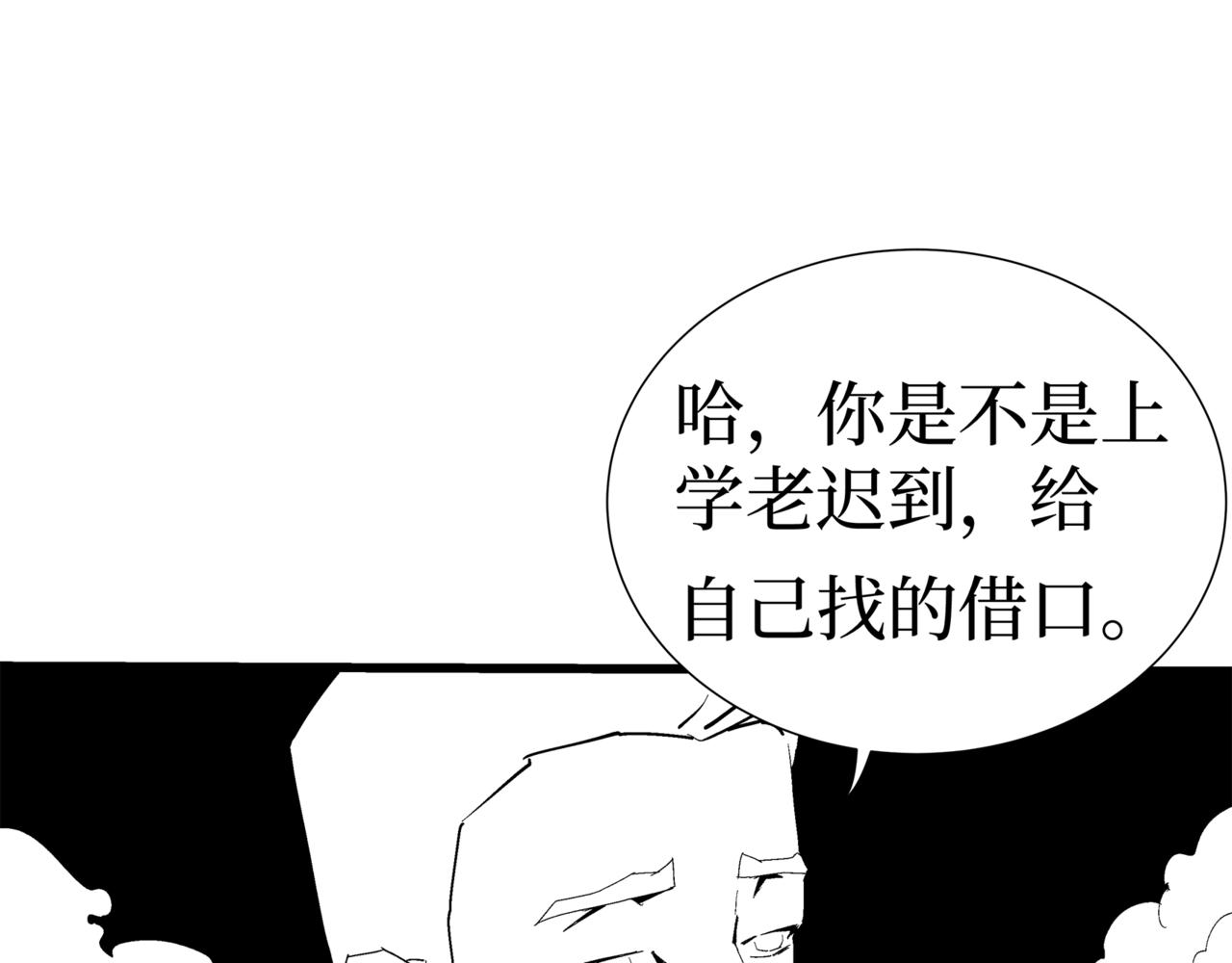 《盘根错短篇恐怖漫画》第二篇（二）上 身边的离奇故事 第4页