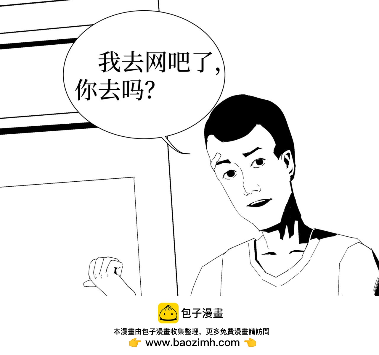 《盘根错短篇恐怖漫画》第二篇（二）上 身边的离奇故事 第50页