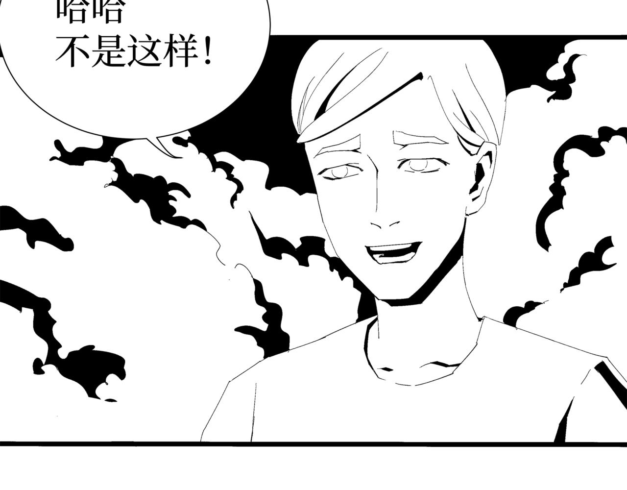 《盘根错短篇恐怖漫画》第二篇（二）上 身边的离奇故事 第6页