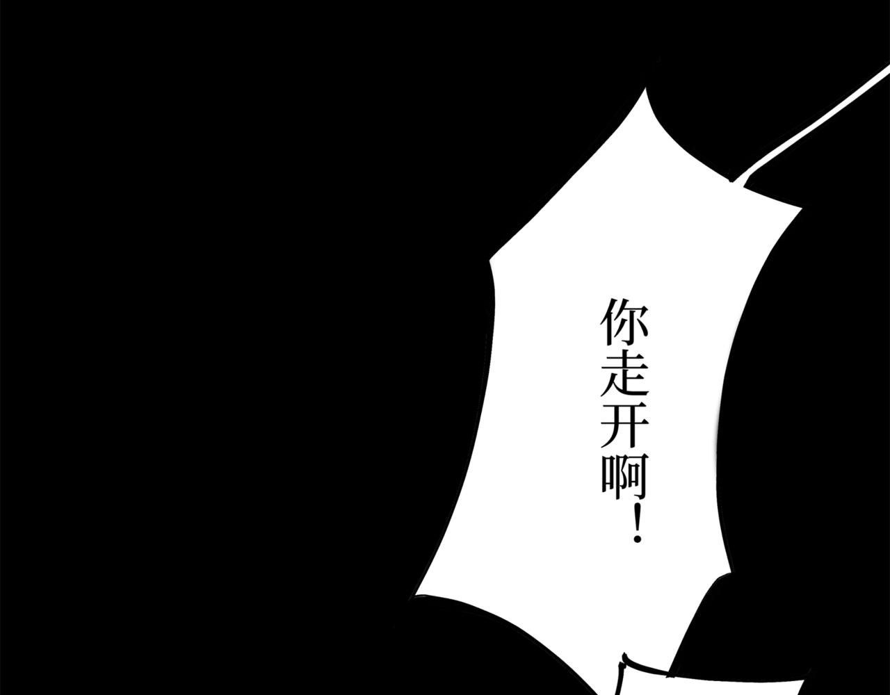《盘根错短篇恐怖漫画》第二篇（二）下 身边的离奇故事 第10页