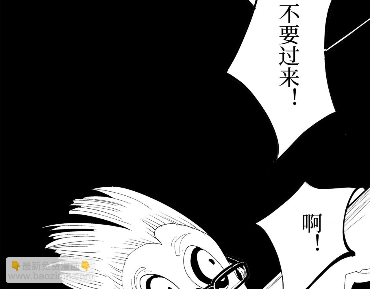 《盘根错短篇恐怖漫画》第二篇（二）下 身边的离奇故事 第11页