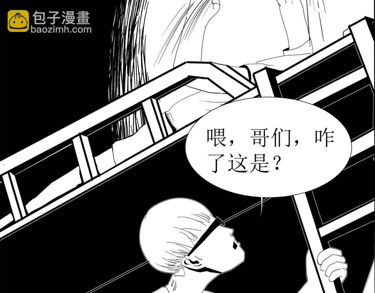 《盘根错短篇恐怖漫画》第二篇（二）下 身边的离奇故事 第14页