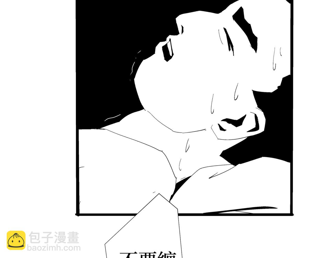 《盘根错短篇恐怖漫画》第二篇（二）下 身边的离奇故事 第17页