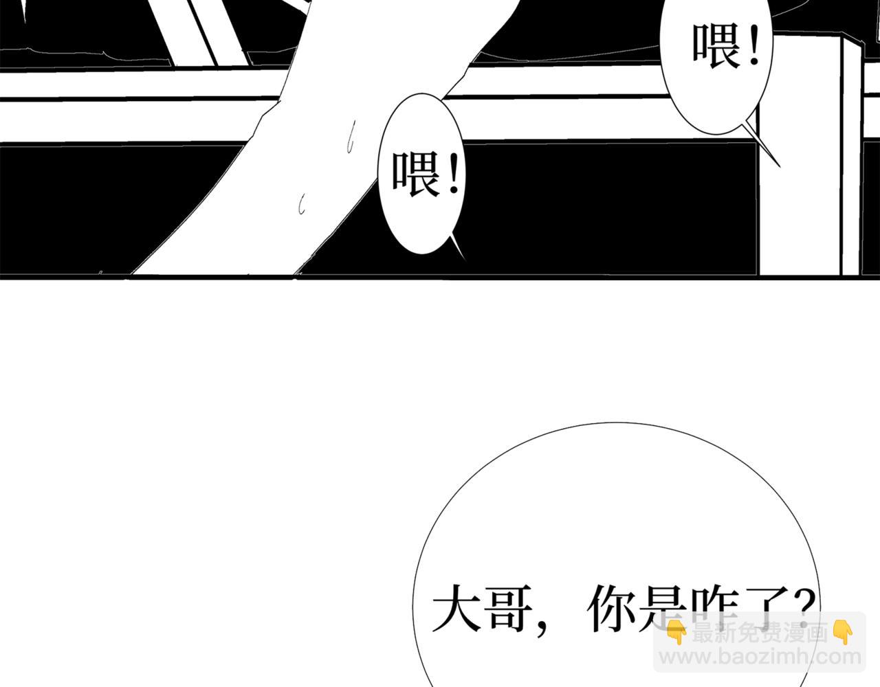 《盘根错短篇恐怖漫画》第二篇（二）下 身边的离奇故事 第23页