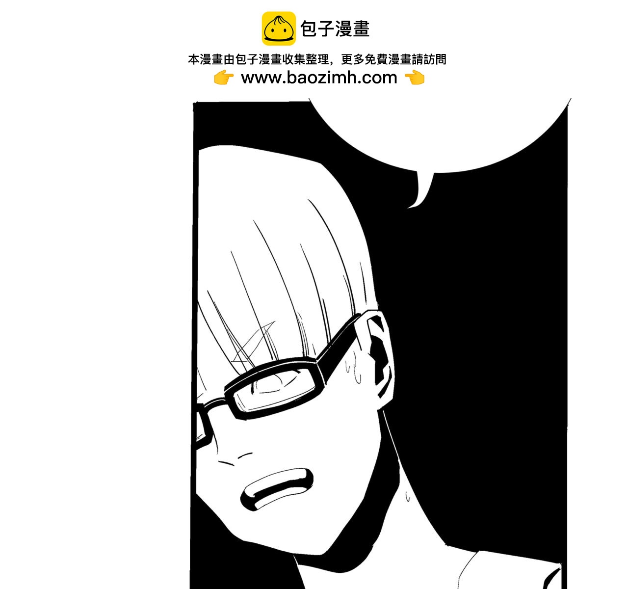 《盘根错短篇恐怖漫画》第二篇（二）下 身边的离奇故事 第24页