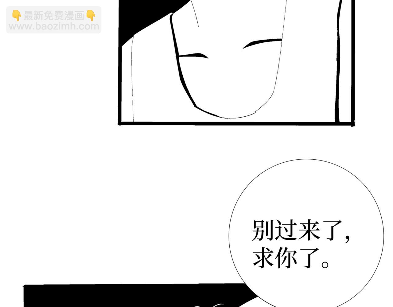 《盘根错短篇恐怖漫画》第二篇（二）下 身边的离奇故事 第25页