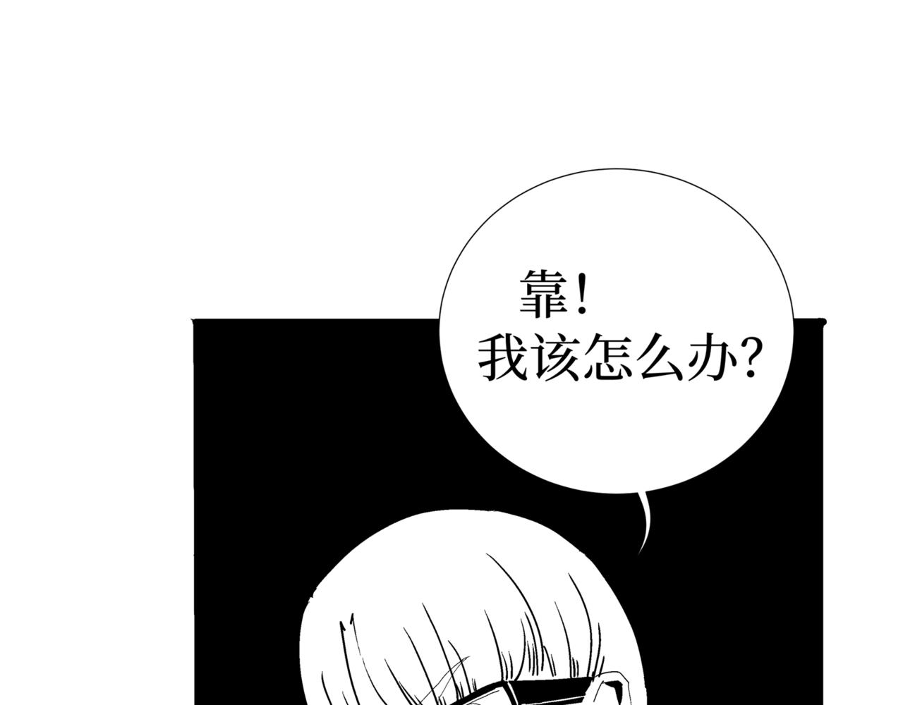 《盘根错短篇恐怖漫画》第二篇（二）下 身边的离奇故事 第28页