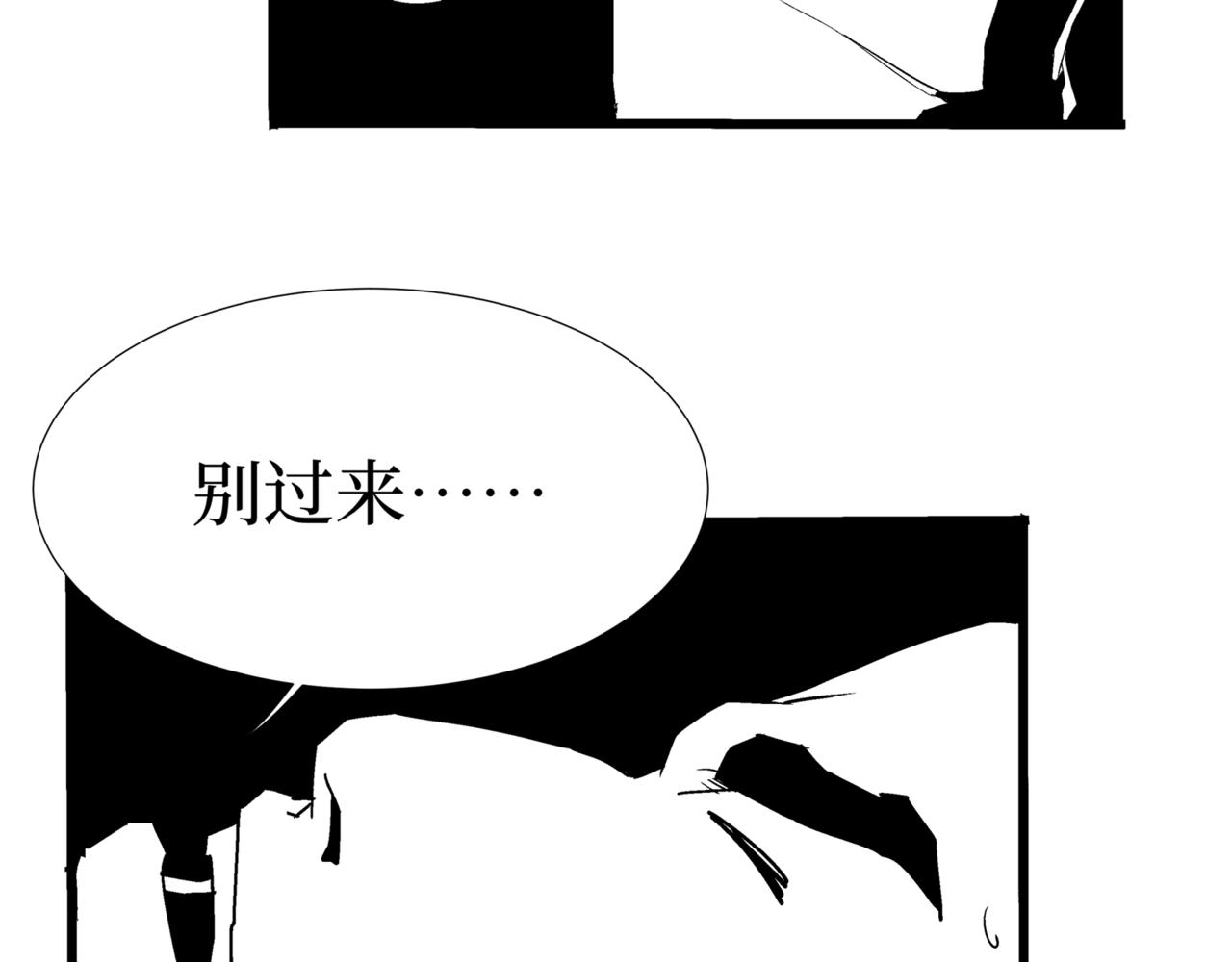 《盘根错短篇恐怖漫画》第二篇（二）下 身边的离奇故事 第30页