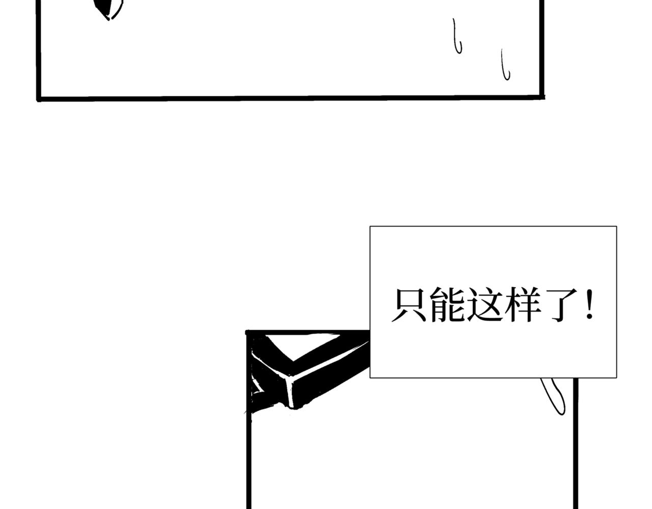 《盘根错短篇恐怖漫画》第二篇（二）下 身边的离奇故事 第31页