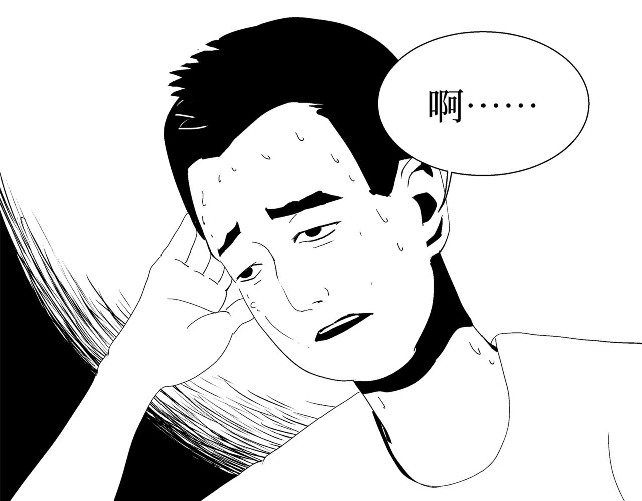 《盘根错短篇恐怖漫画》第二篇（二）下 身边的离奇故事 第42页