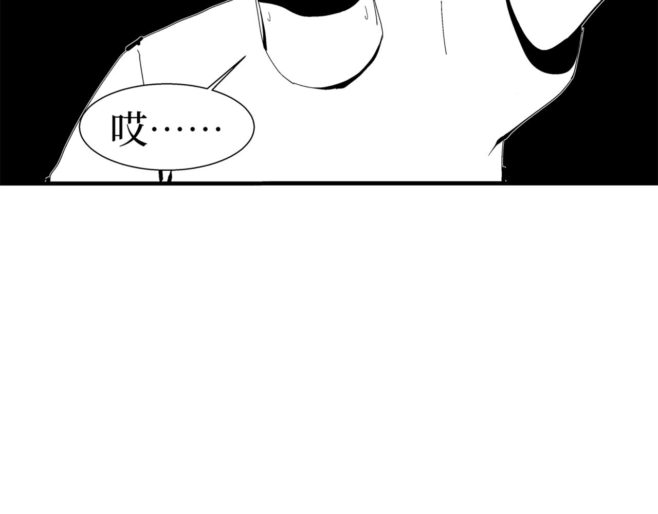 《盘根错短篇恐怖漫画》第二篇（二）下 身边的离奇故事 第45页