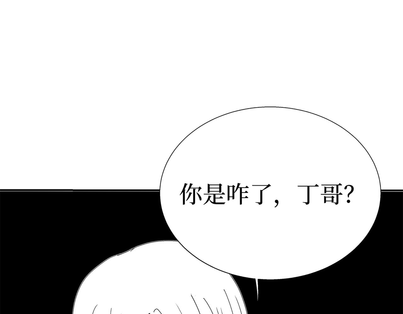 《盘根错短篇恐怖漫画》第二篇（二）下 身边的离奇故事 第46页
