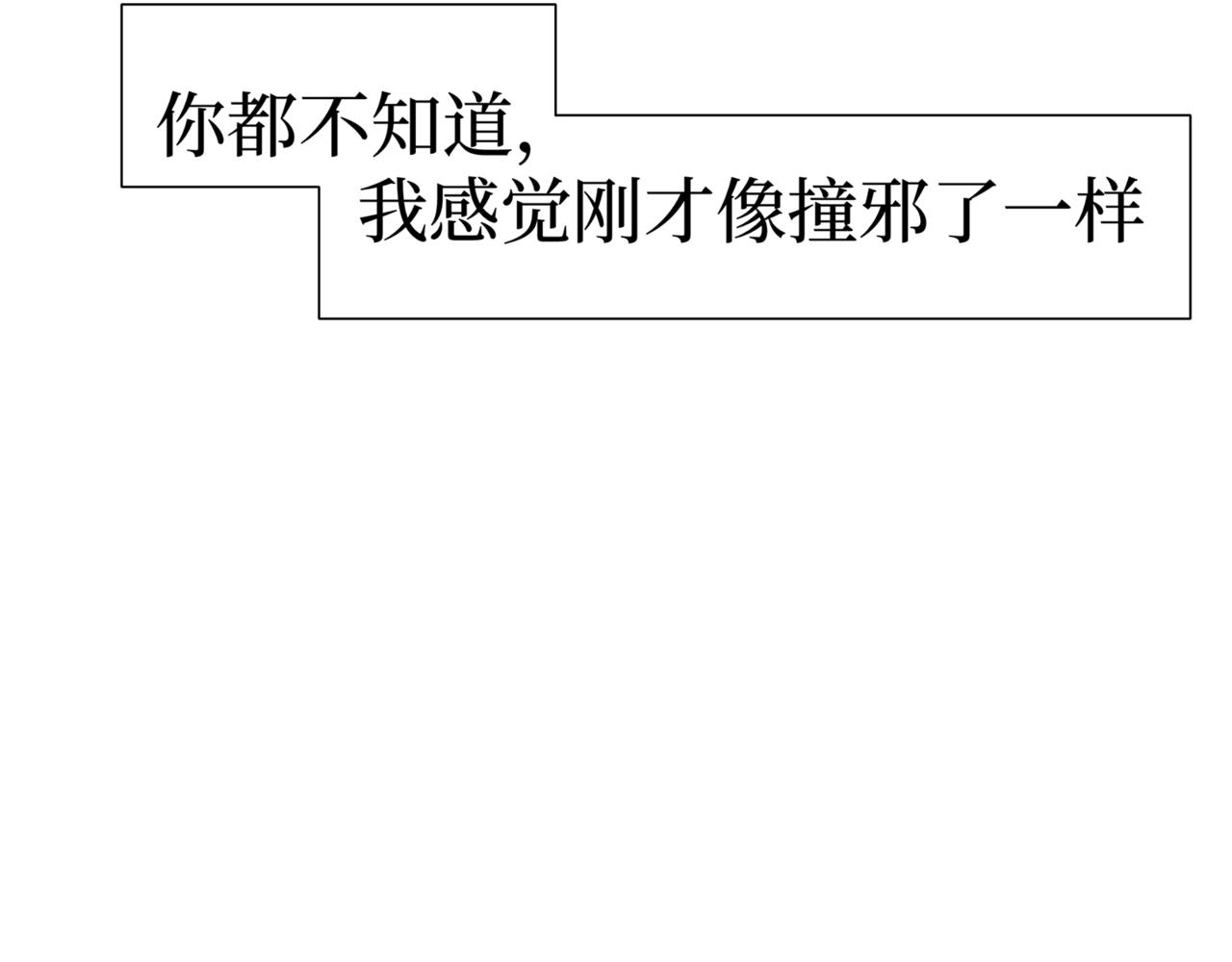 《盘根错短篇恐怖漫画》第二篇（二）下 身边的离奇故事 第49页