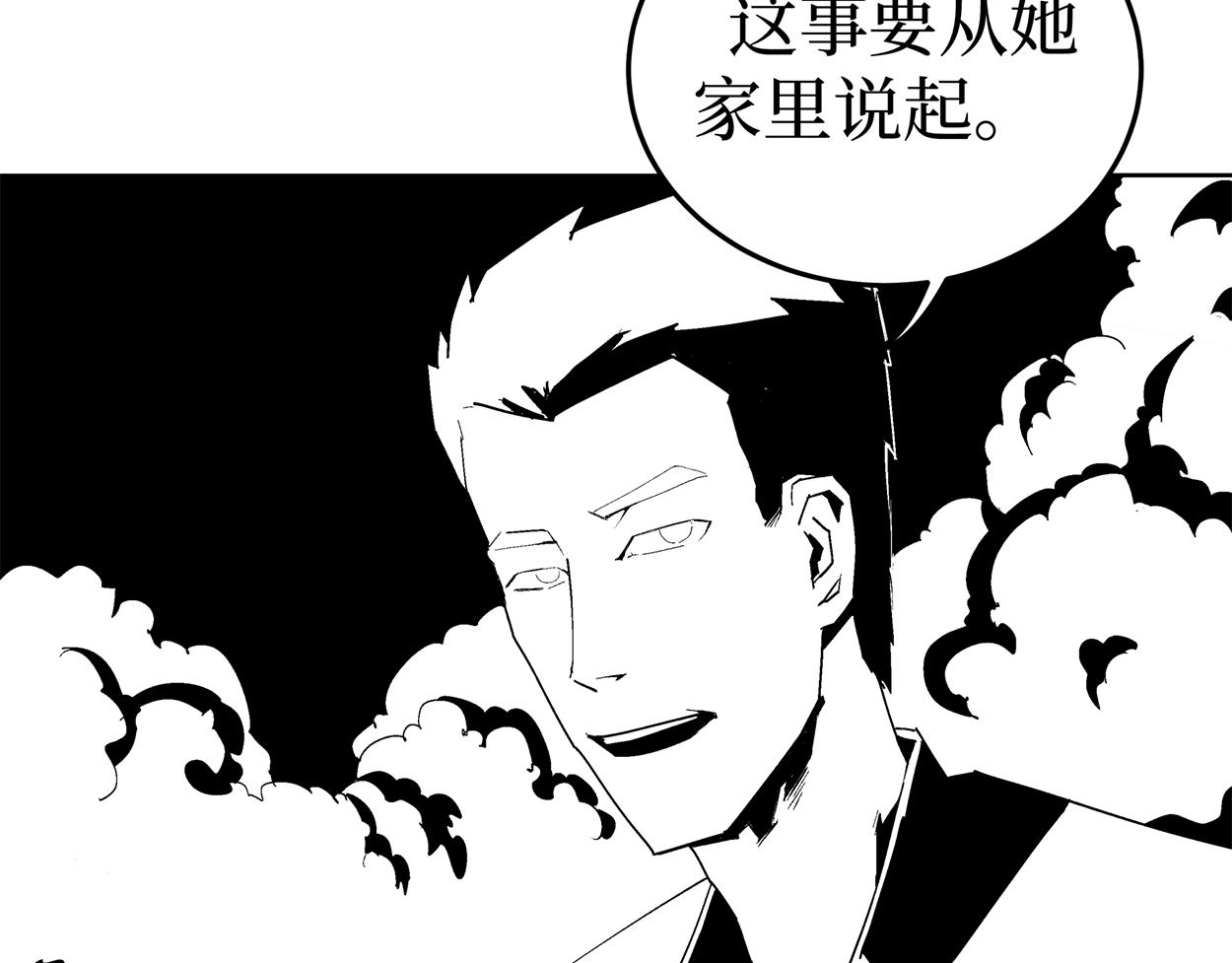 《盘根错短篇恐怖漫画》第二篇（三）上 身边的离奇故事 第12页