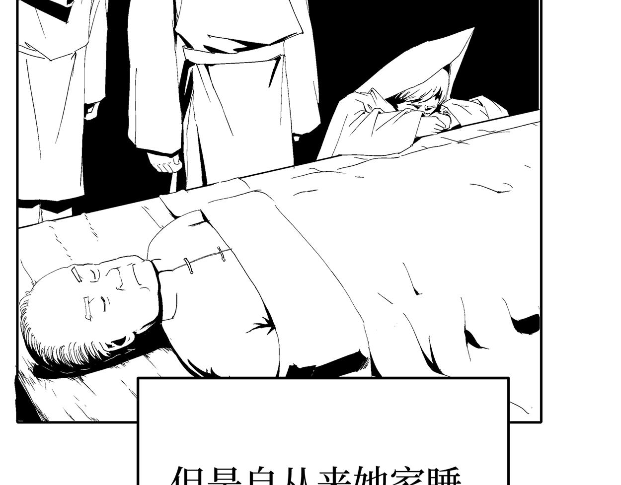 《盘根错短篇恐怖漫画》第二篇（三）上 身边的离奇故事 第16页
