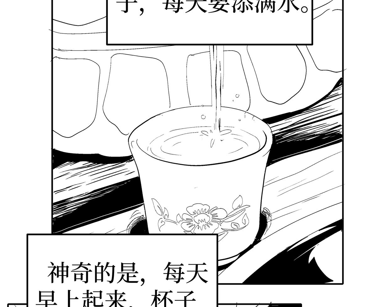 《盘根错短篇恐怖漫画》第二篇（三）上 身边的离奇故事 第21页