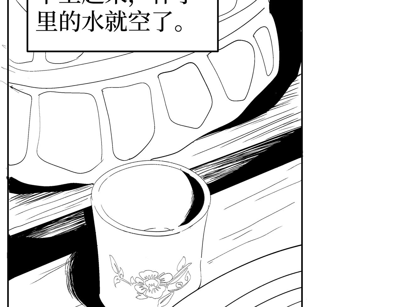 《盘根错短篇恐怖漫画》第二篇（三）上 身边的离奇故事 第22页
