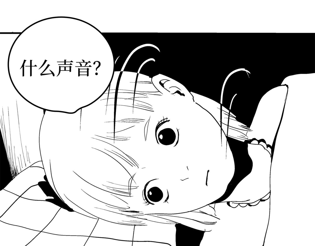 《盘根错短篇恐怖漫画》第二篇（三）上 身边的离奇故事 第39页