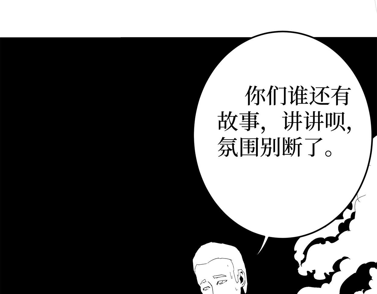 《盘根错短篇恐怖漫画》第二篇（三）上 身边的离奇故事 第5页