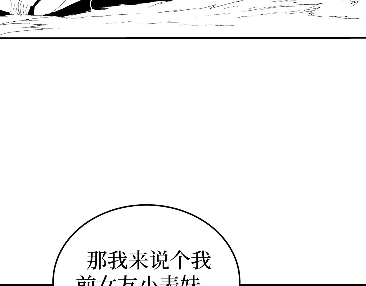 《盘根错短篇恐怖漫画》第二篇（三）上 身边的离奇故事 第7页