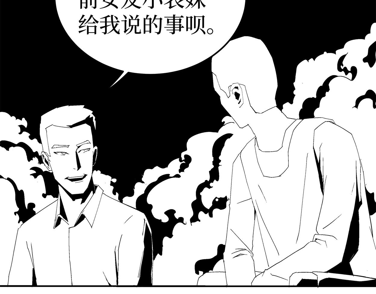 《盘根错短篇恐怖漫画》第二篇（三）上 身边的离奇故事 第8页