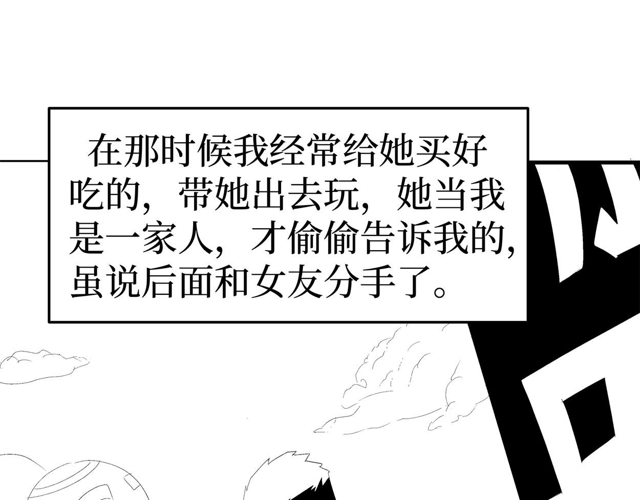 《盘根错短篇恐怖漫画》第二篇（三）上 身边的离奇故事 第9页