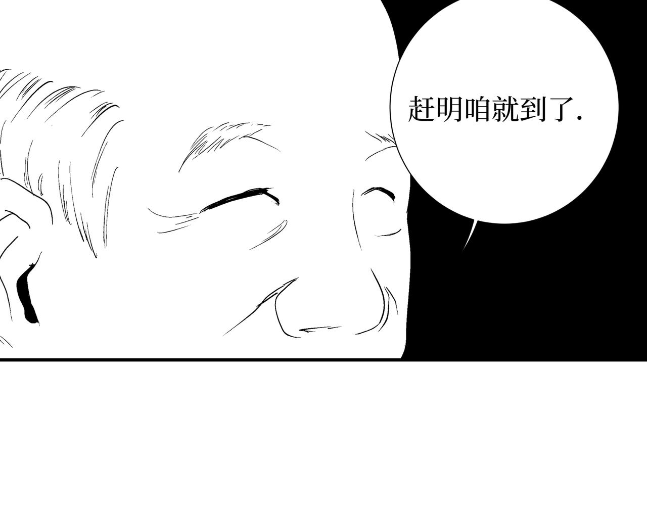 《盘根错短篇恐怖漫画》第二篇（三）下 身边的离奇故事 第13页