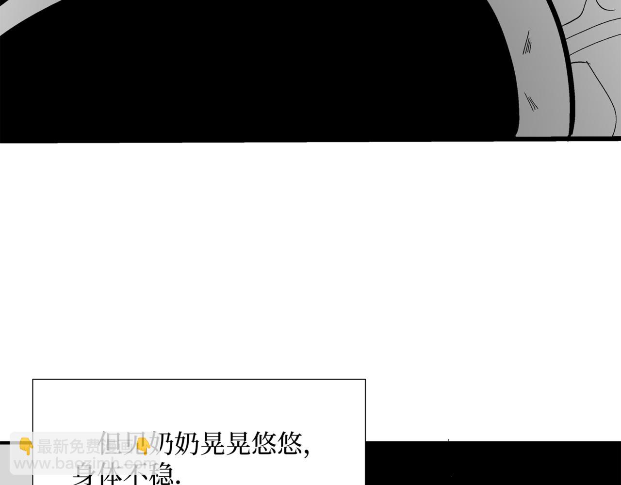《盘根错短篇恐怖漫画》第二篇（三）下 身边的离奇故事 第24页