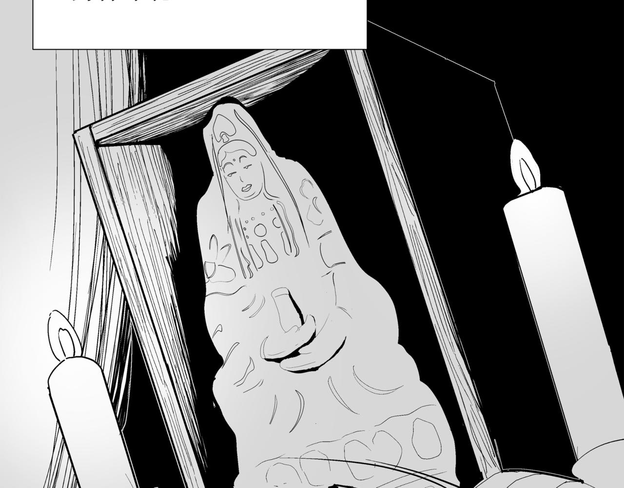《盘根错短篇恐怖漫画》第二篇（三）下 身边的离奇故事 第25页