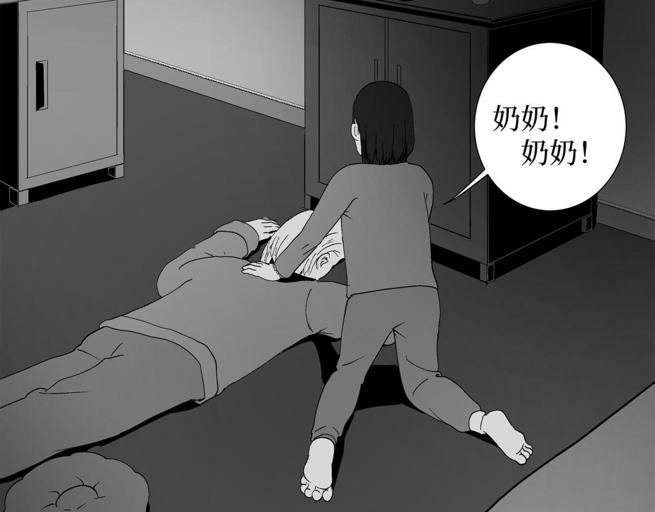 《盘根错短篇恐怖漫画》第二篇（三）下 身边的离奇故事 第33页