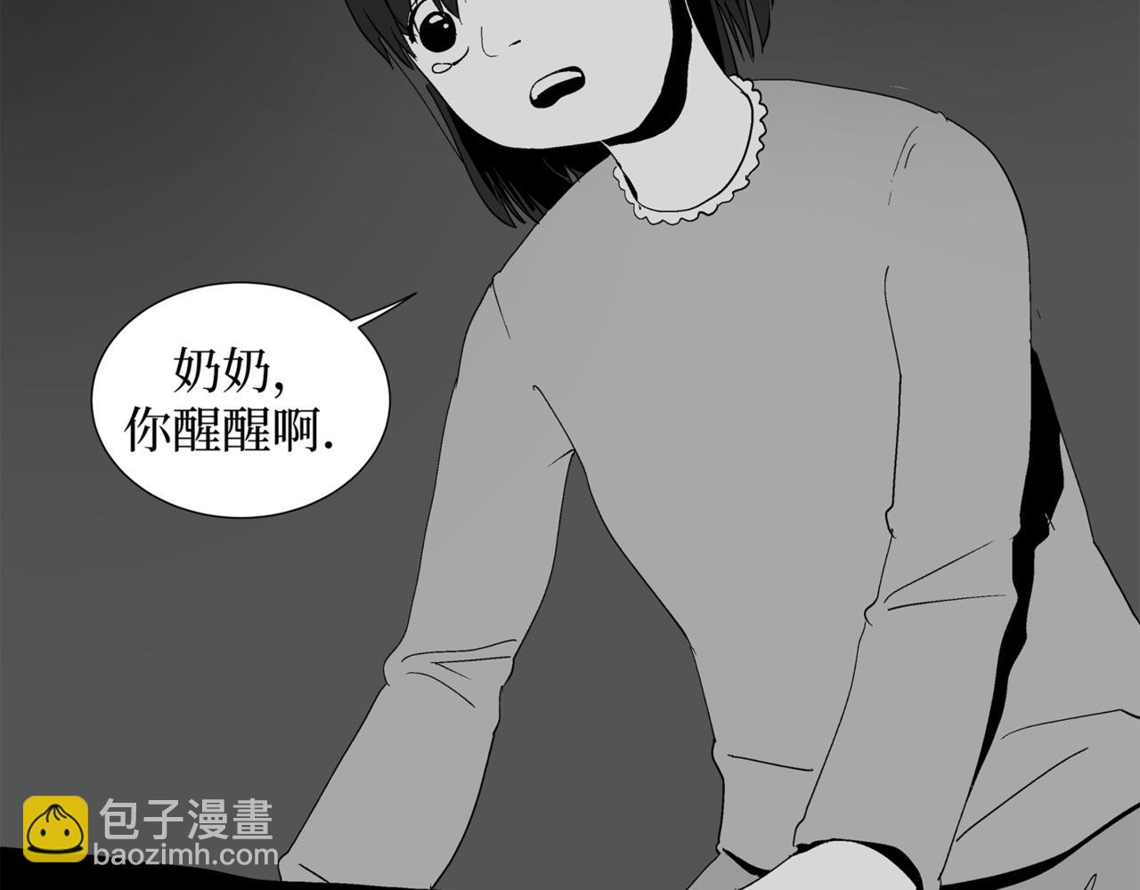 《盘根错短篇恐怖漫画》第二篇（三）下 身边的离奇故事 第35页