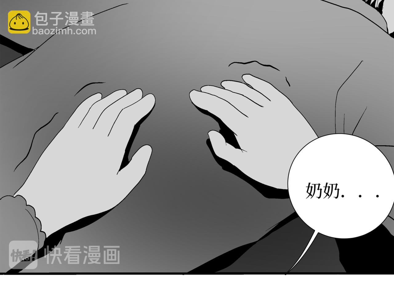 《盘根错短篇恐怖漫画》第二篇（三）下 身边的离奇故事 第38页