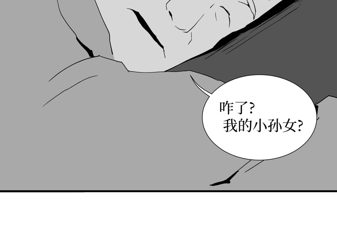 《盘根错短篇恐怖漫画》第二篇（三）下 身边的离奇故事 第40页