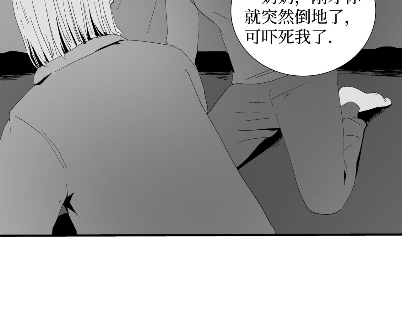 《盘根错短篇恐怖漫画》第二篇（三）下 身边的离奇故事 第42页