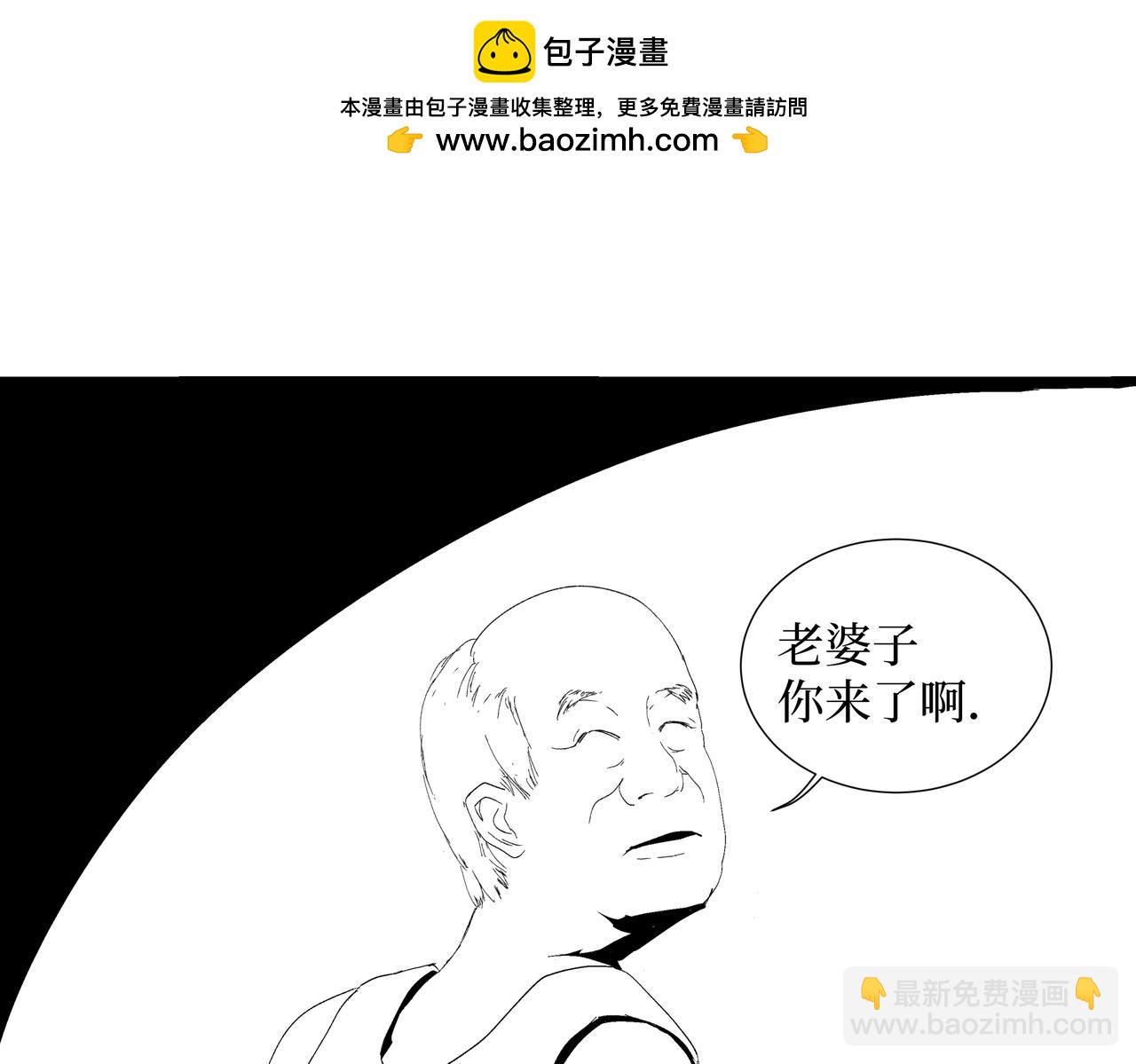 《盘根错短篇恐怖漫画》第二篇（三）下 身边的离奇故事 第4页
