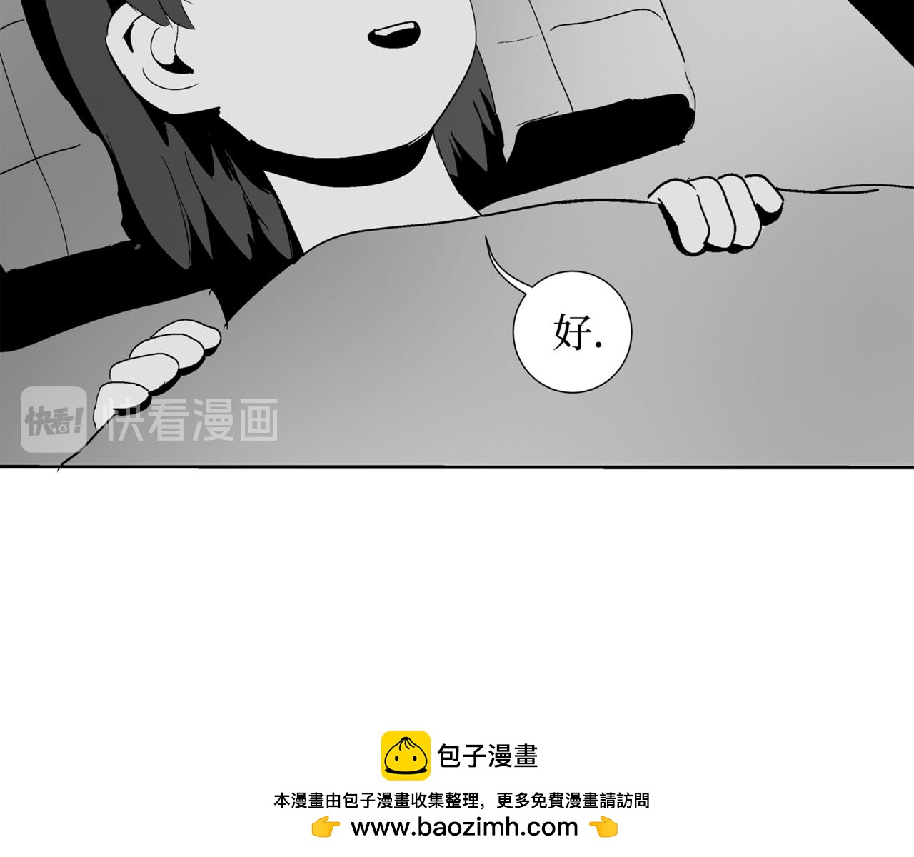 《盘根错短篇恐怖漫画》第二篇（三）下 身边的离奇故事 第50页