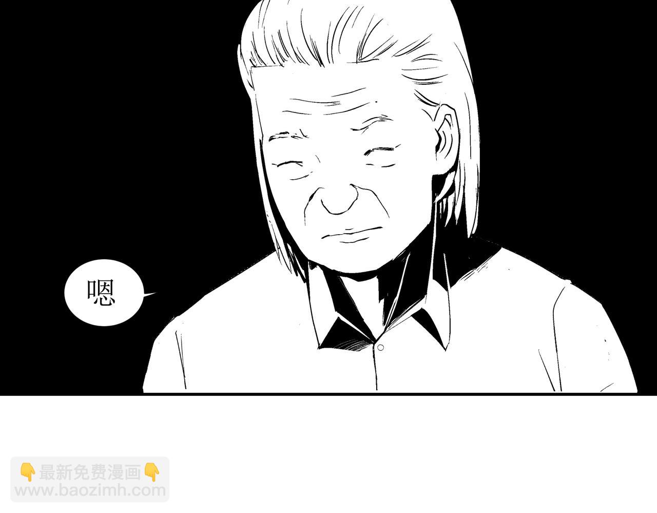 《盘根错短篇恐怖漫画》第二篇（三）下 身边的离奇故事 第6页