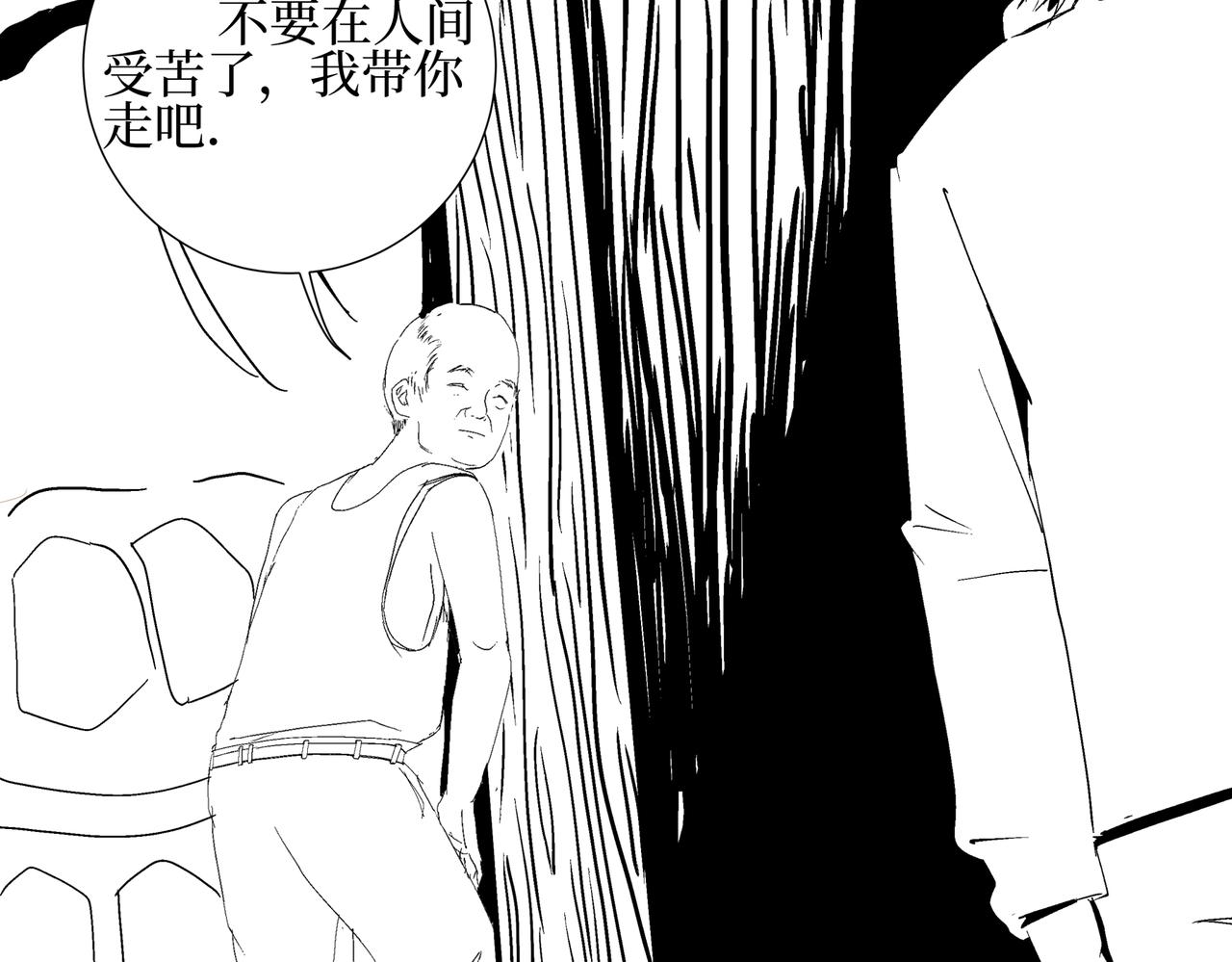 《盘根错短篇恐怖漫画》第二篇（三）下 身边的离奇故事 第8页