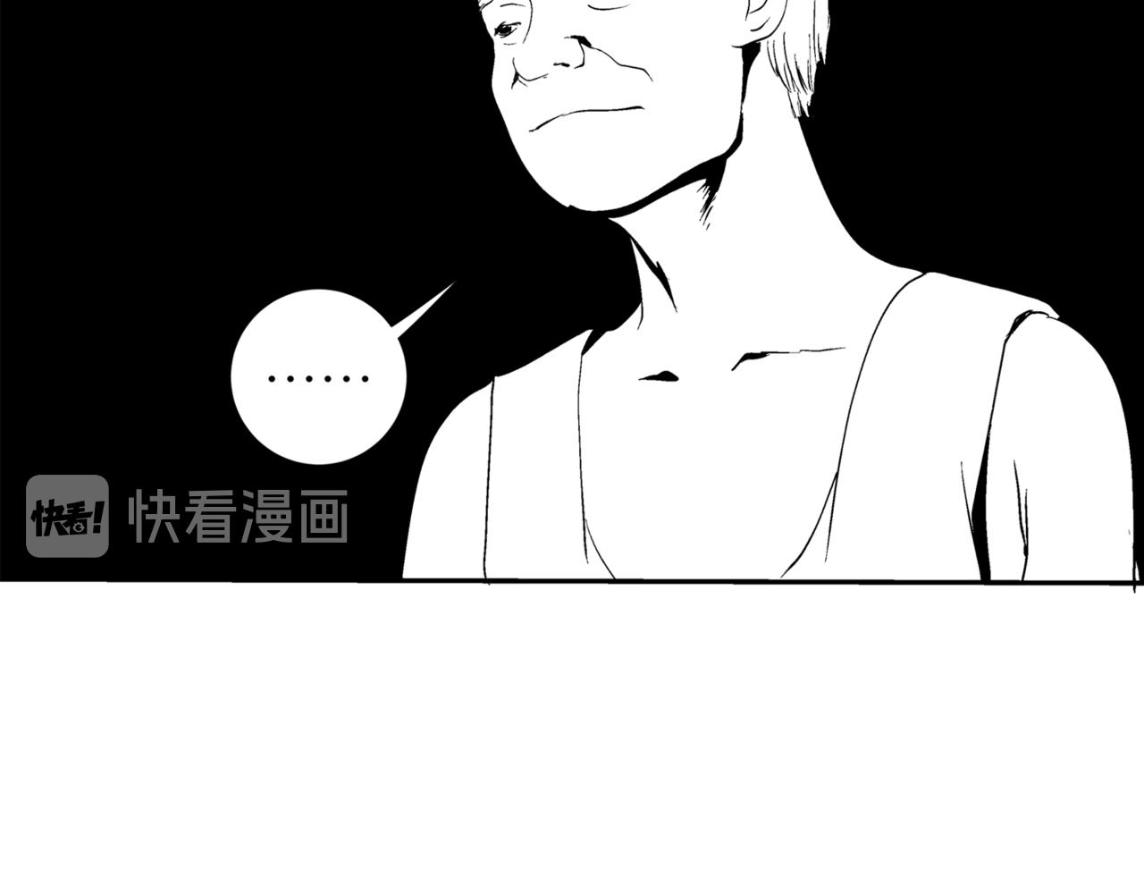 《盘根错短篇恐怖漫画》第二篇（三）中 身边的离奇故事 第16页