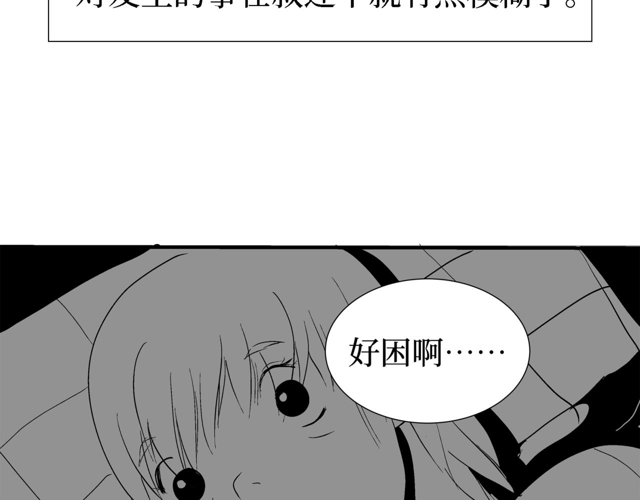 《盘根错短篇恐怖漫画》第二篇（三）中 身边的离奇故事 第32页