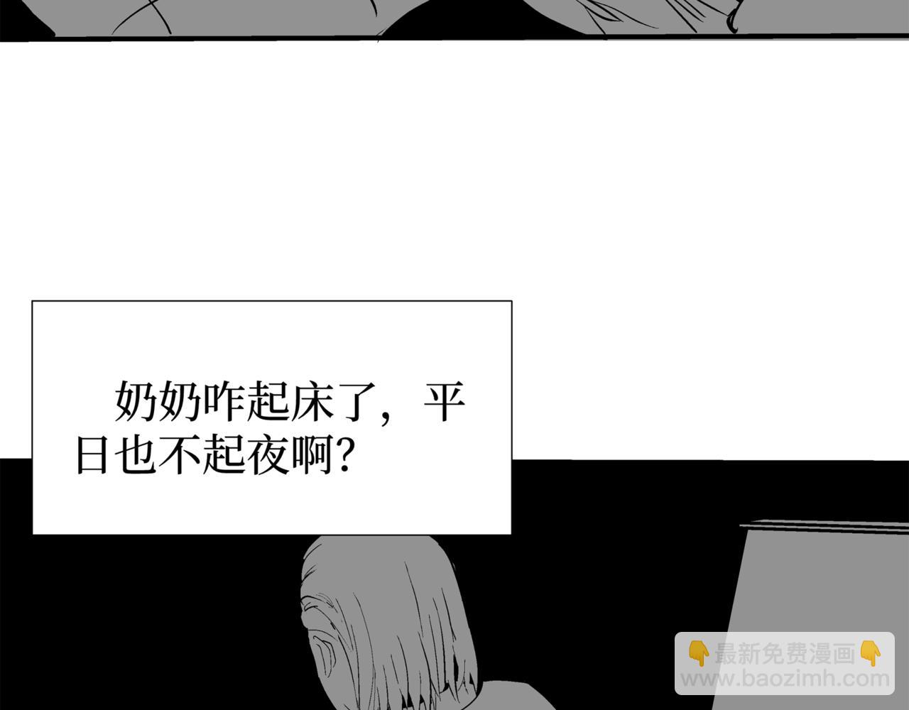 《盘根错短篇恐怖漫画》第二篇（三）中 身边的离奇故事 第47页