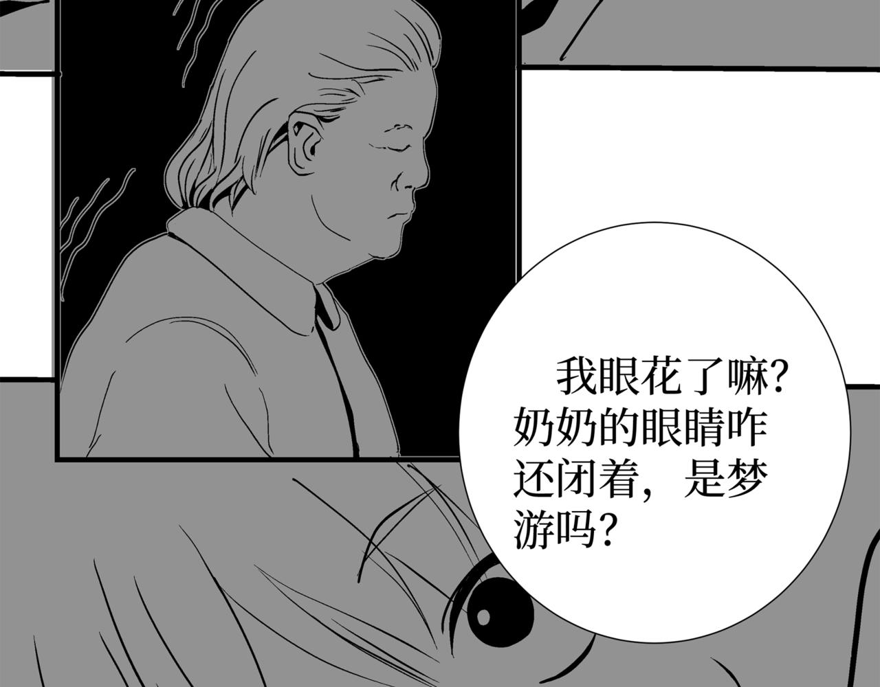 《盘根错短篇恐怖漫画》第二篇（三）中 身边的离奇故事 第49页