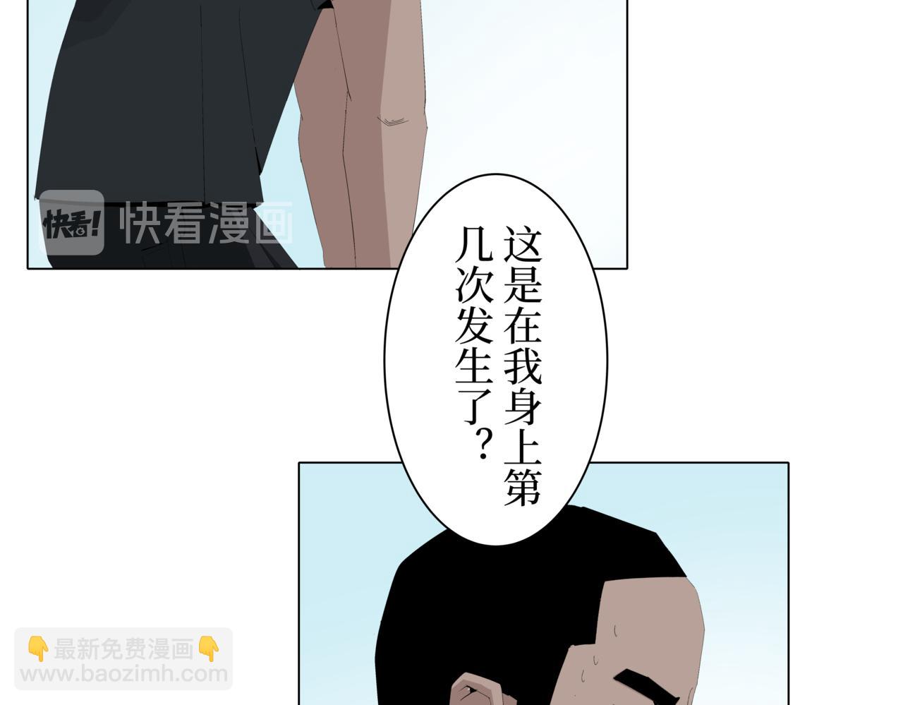 《盘根错短篇恐怖漫画》噩梦小剧场 ——《追击》 第10页
