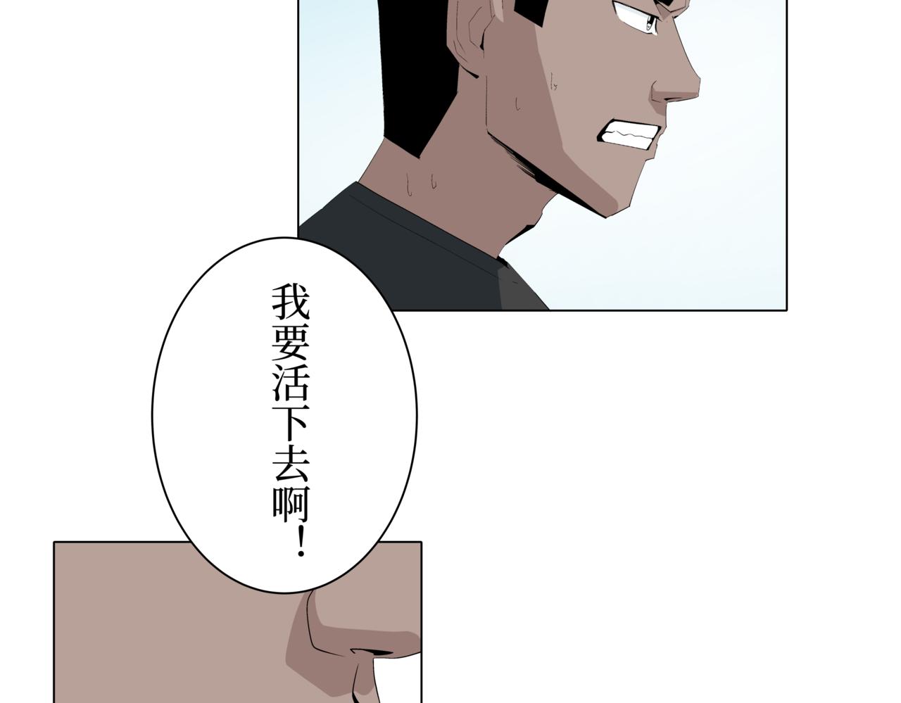 《盘根错短篇恐怖漫画》噩梦小剧场 ——《追击》 第11页