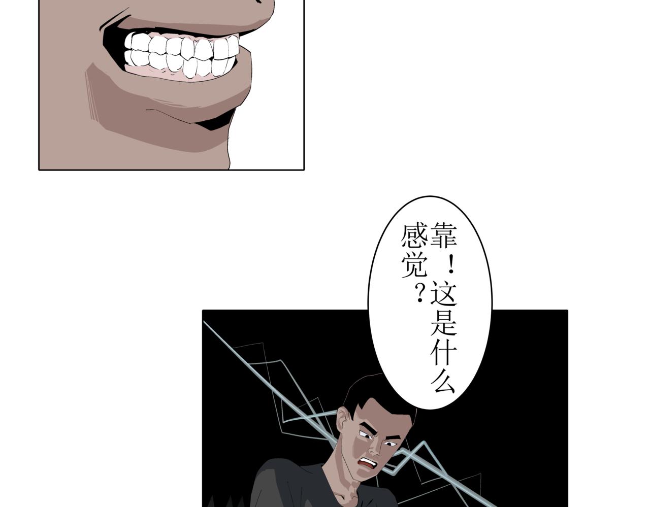 《盘根错短篇恐怖漫画》噩梦小剧场 ——《追击》 第12页