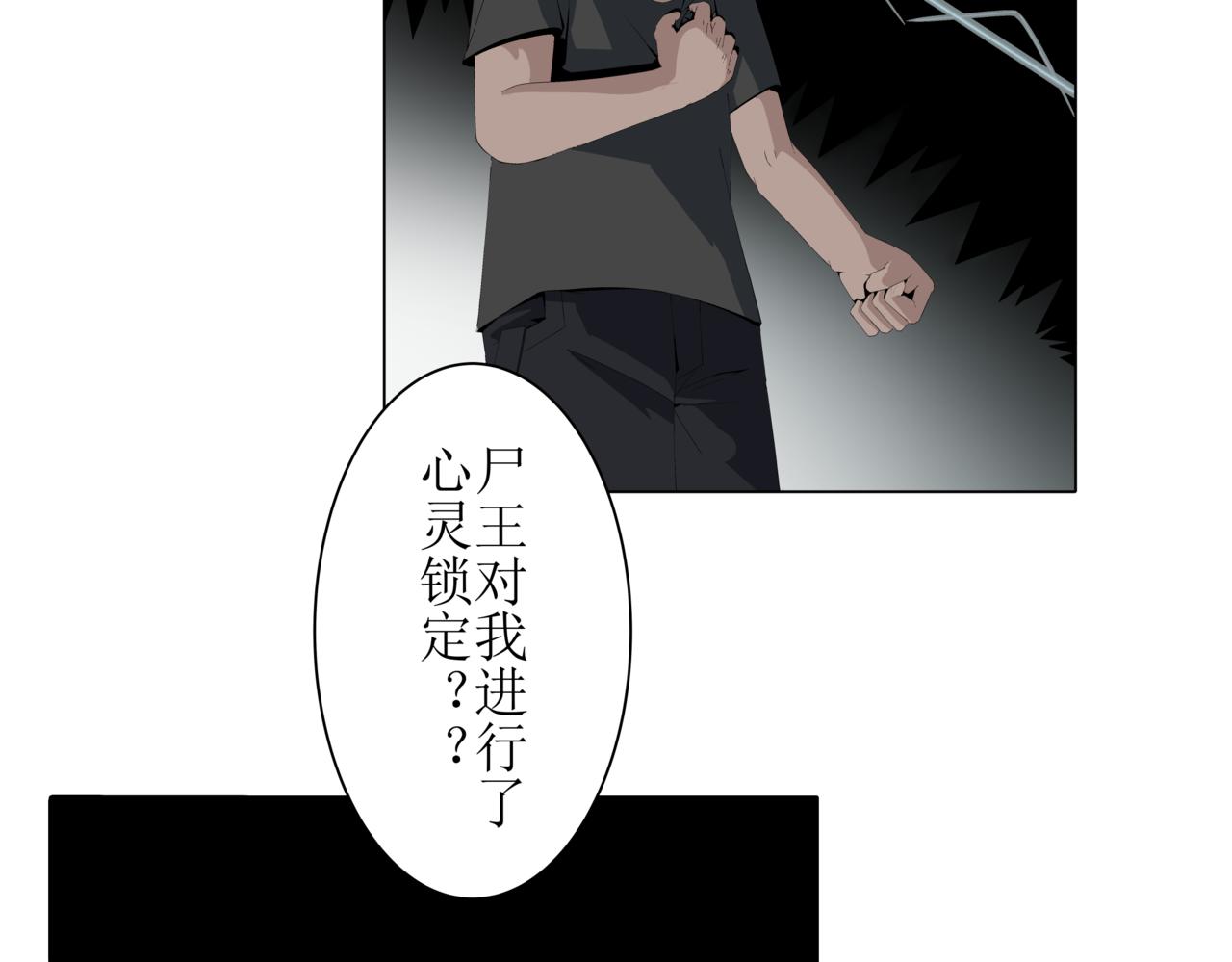 《盘根错短篇恐怖漫画》噩梦小剧场 ——《追击》 第13页