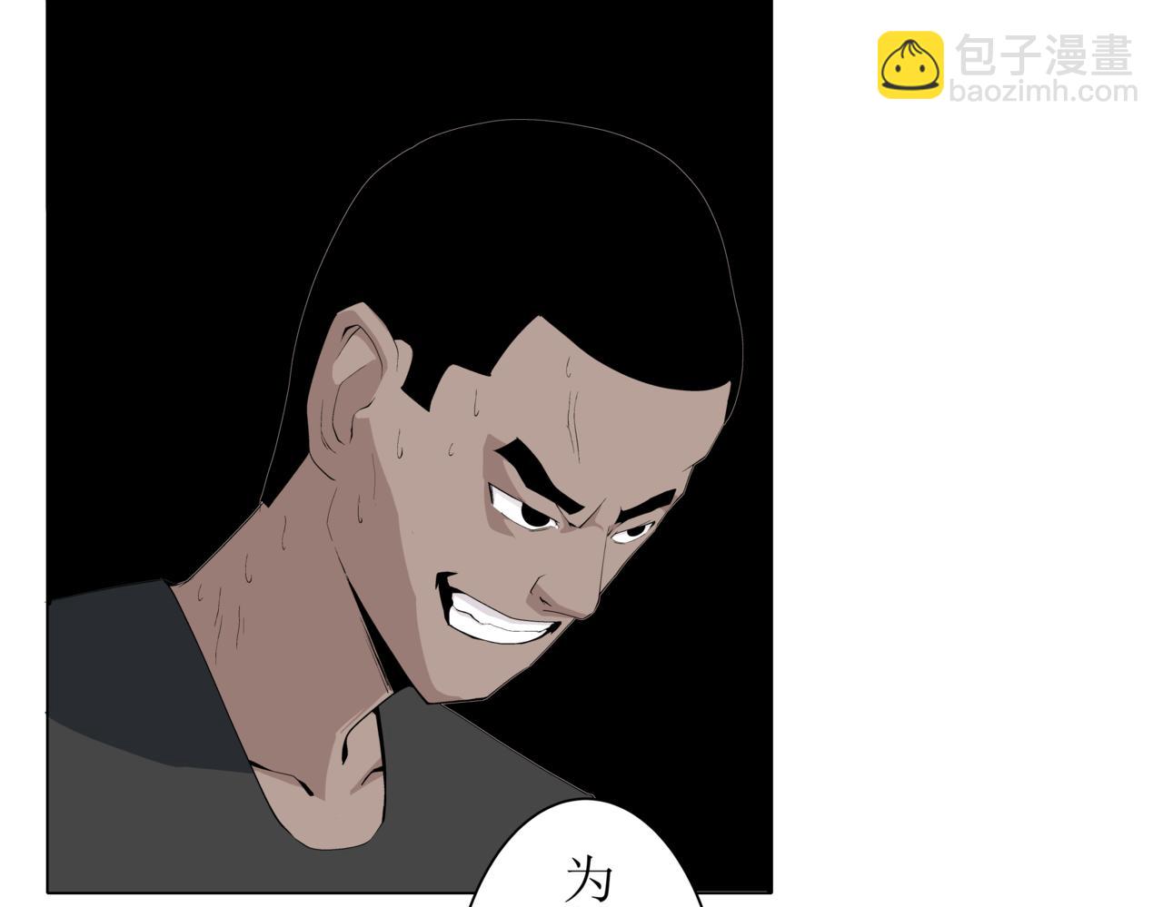 《盘根错短篇恐怖漫画》噩梦小剧场 ——《追击》 第14页